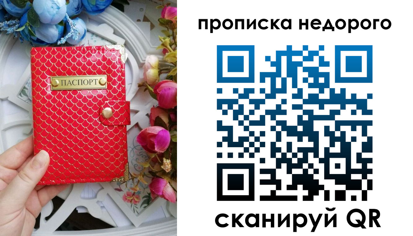 регистрация в Жердевке