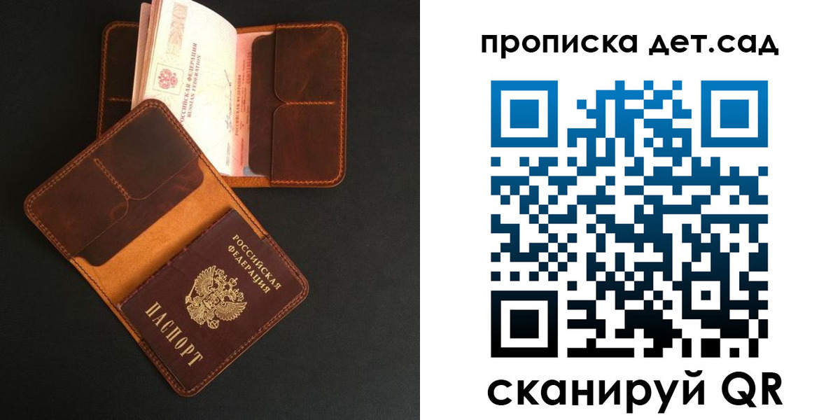прописка 2025 в Жердевке