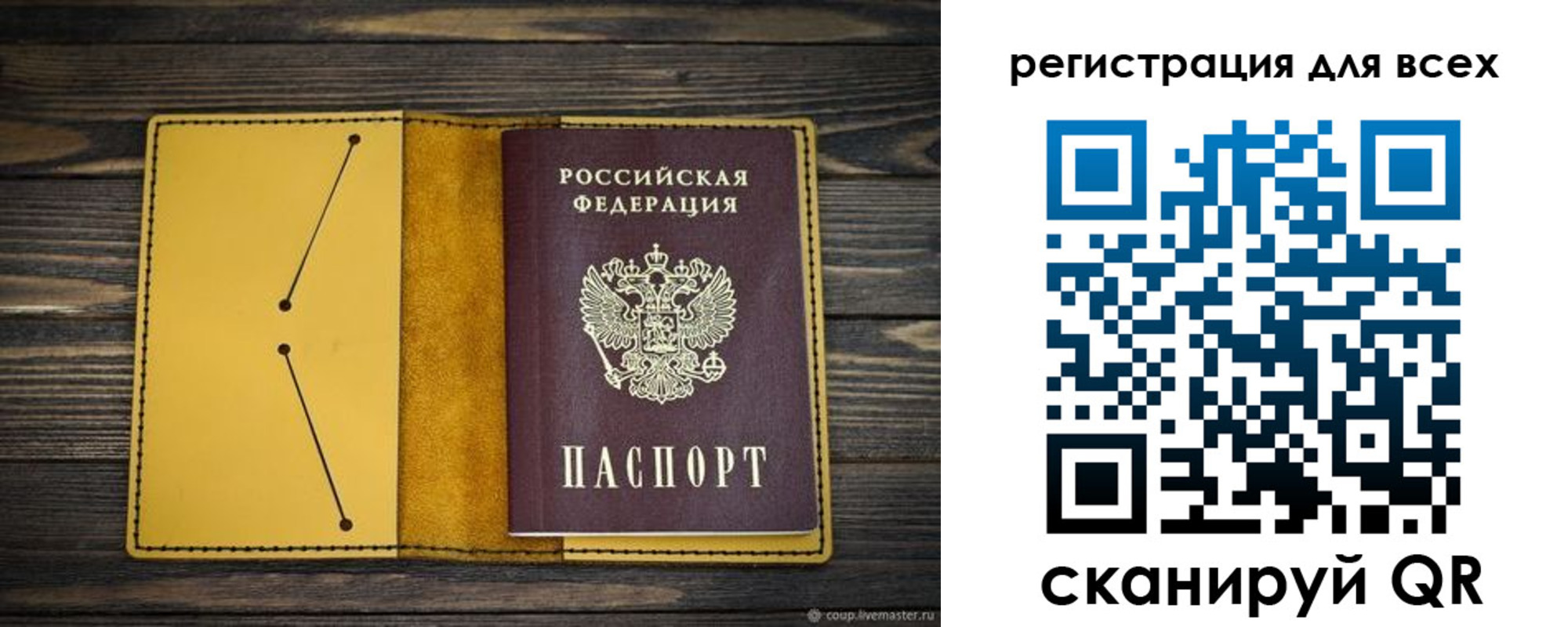временная регистрация купить в Жердевке