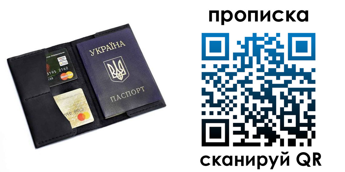 прописка для школы в Жердевке