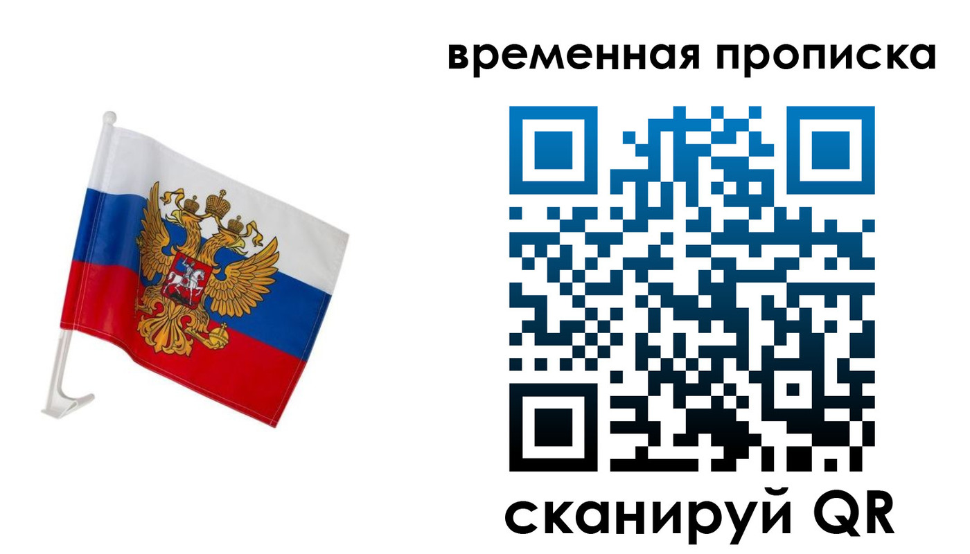временная регистрация адрес в Жердевке