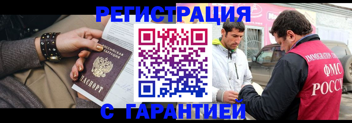 временная регистрация поиск в Жердевке