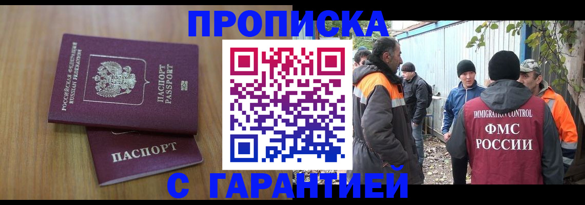 временная регистрация в квартире в Жердевке