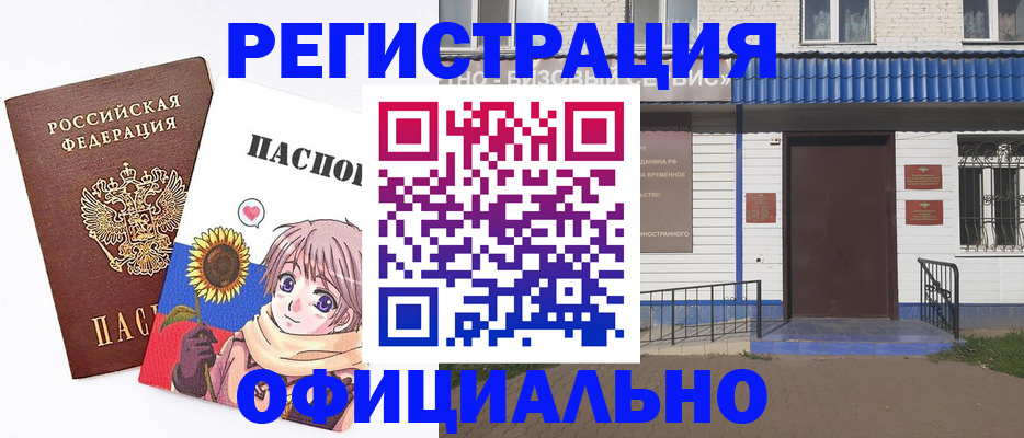 где прописаться в Жердевке