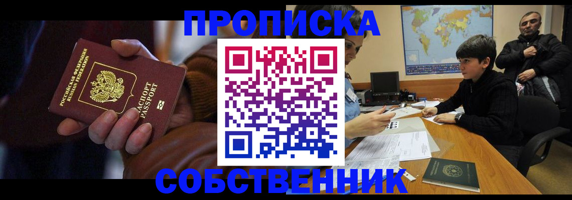 прописка регистрация в Жердевке