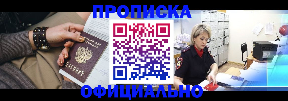 временная регистрация адрес в Жердевке