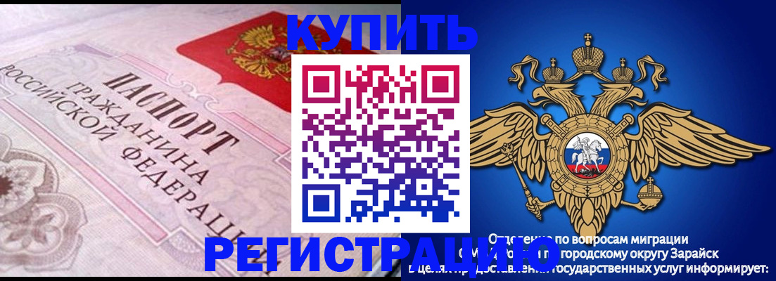 временная регистрация гарантия в Жердевке