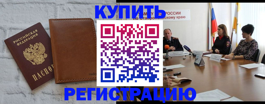 временная регистрация гарантия в Жердевке