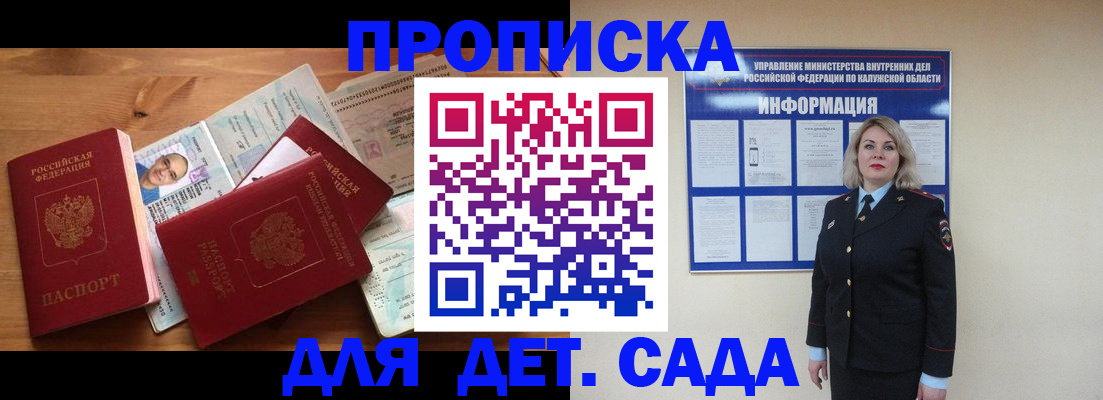 где прописаться в Жердевке