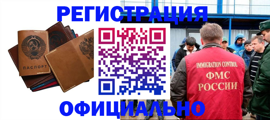 временная прописка в Жердевке