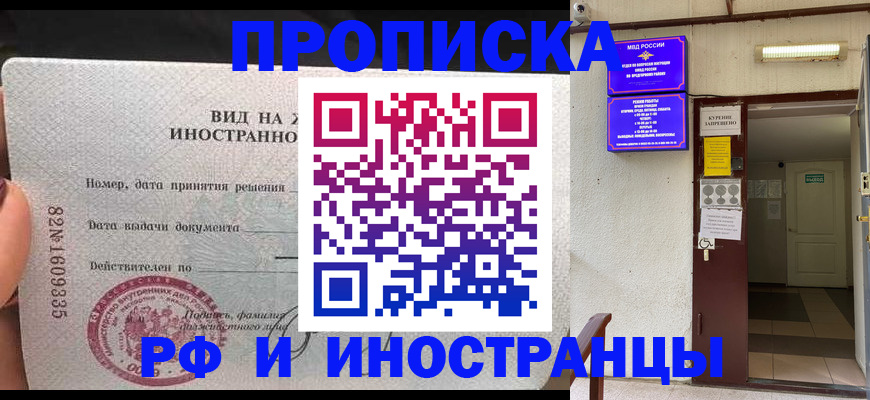 временная регистрация госуслуги в Жердевке