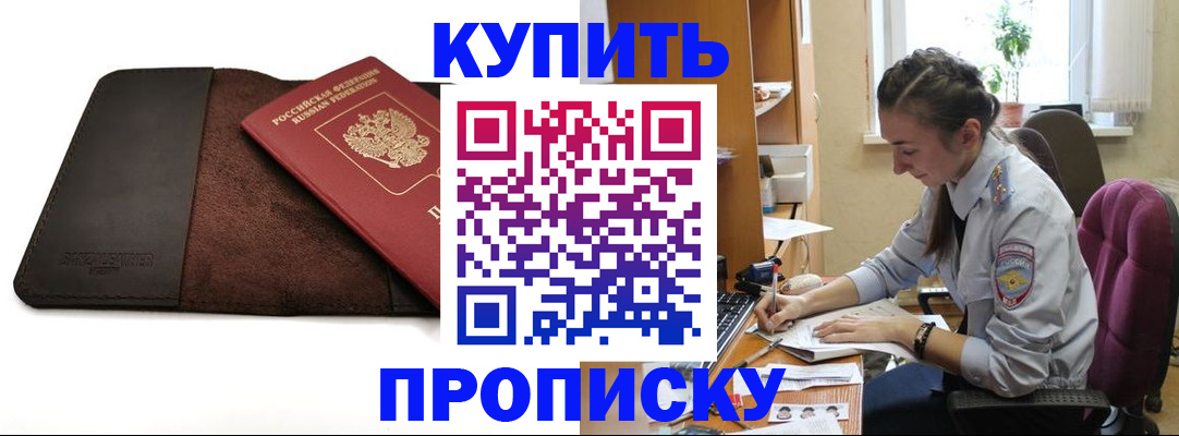 прописка паспорт в Жердевке