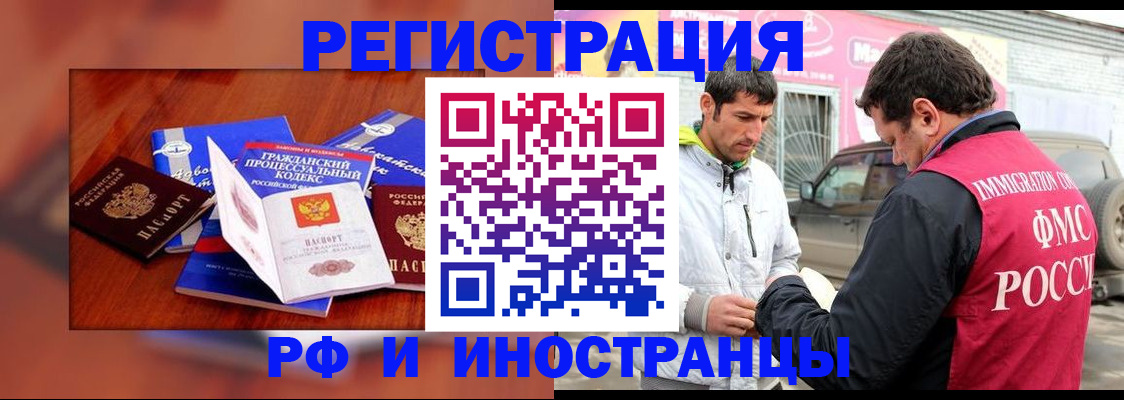 купить прописку в Жердевке