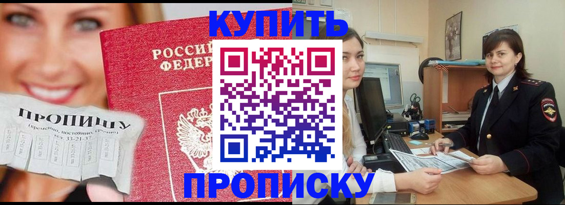 временная регистрация госуслуги в Жердевке