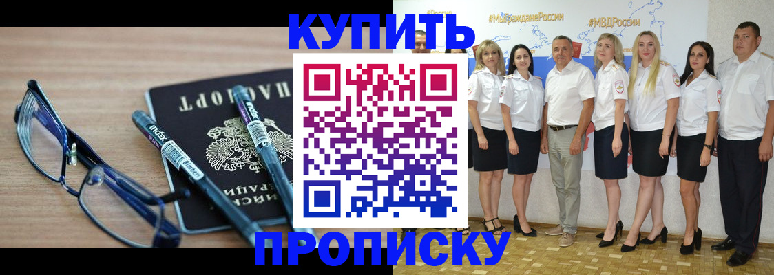 прописка для военкомата в Жердевке